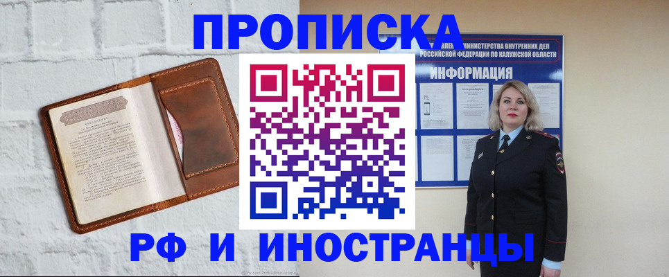 регистрация для РВП в Буйнакске