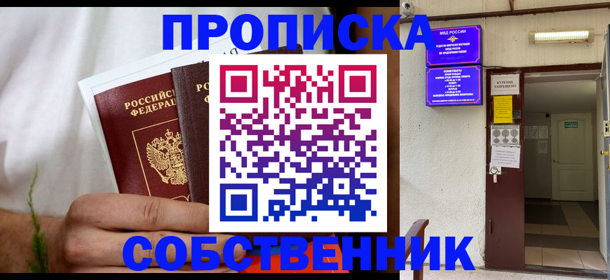 регистрация в Буйнакске