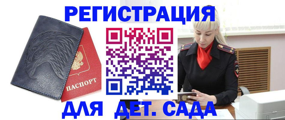 прописка для военкомата в Буйнакске